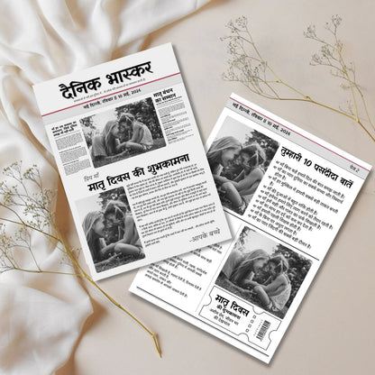 A Day for Maa
