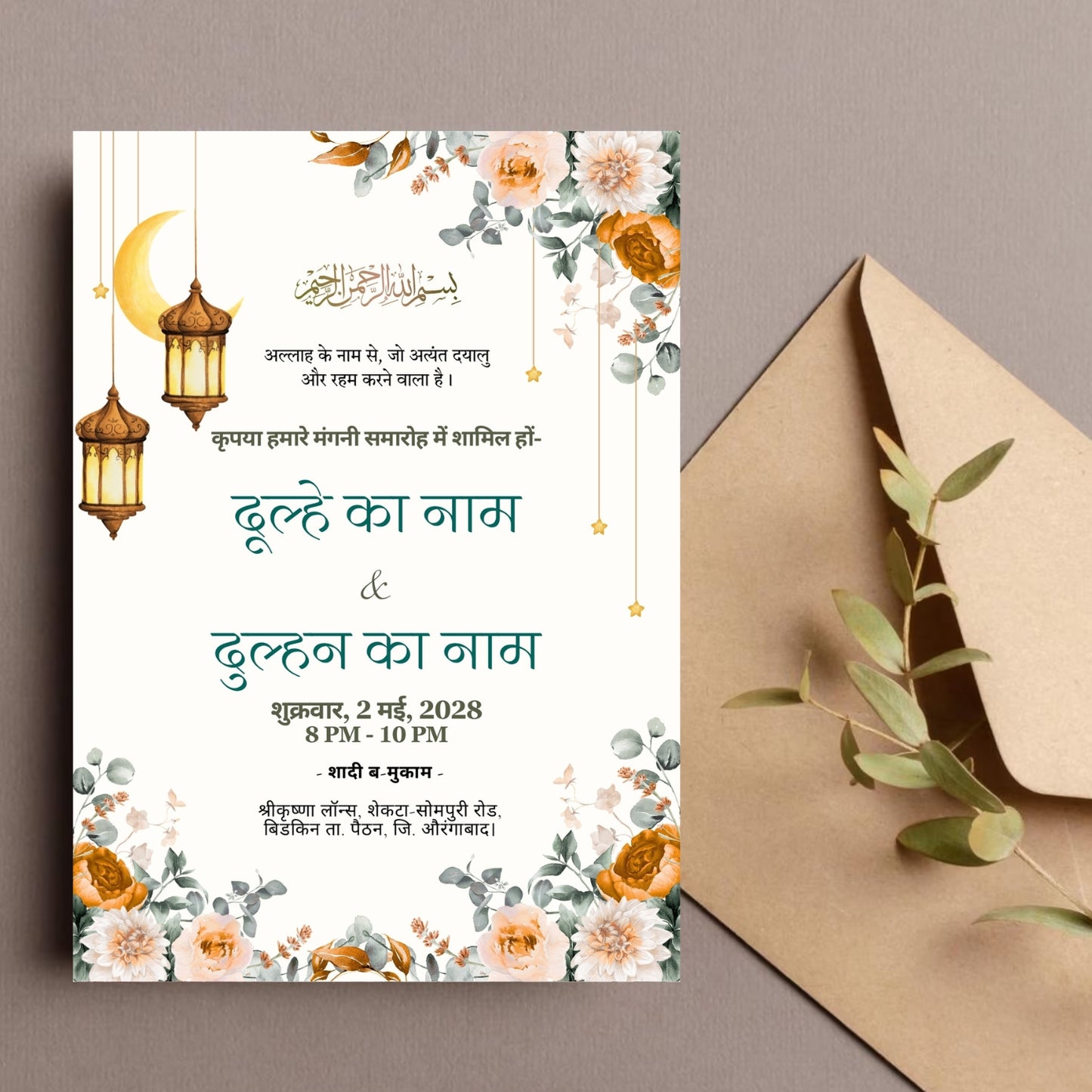 Nikah Sharif